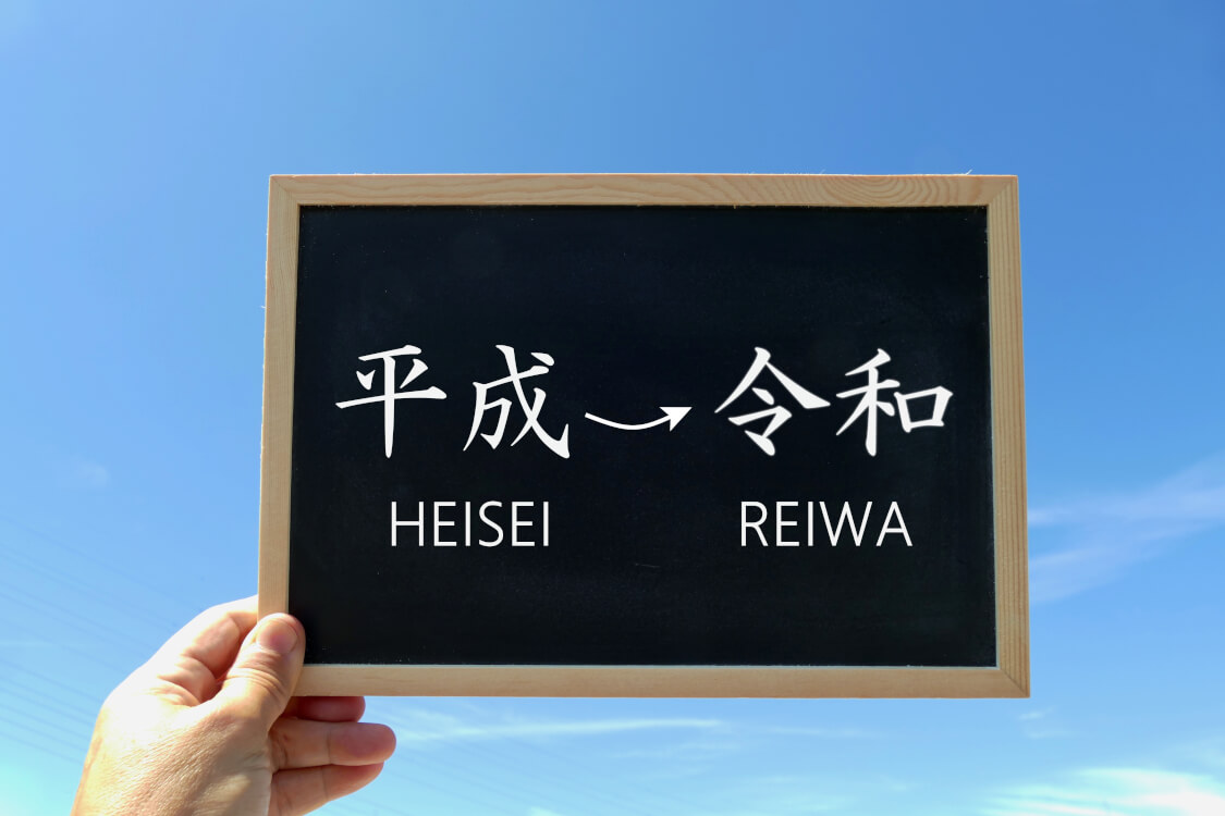即位礼正殿の儀は改元年に行われる