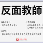 モチベーション の使い方や意味 例文や類義語を徹底解説 言葉の手帳 様々なジャンルの言葉や用語の意味や使い方 類義語や例文まで徹底解説します モチベーション の使い方や意味 例文や類義語を徹底解説 言葉の手帳 様々なジャンルの言葉や用語の意味や使い方 類義語や例文まで徹底解説します