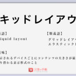 マーフィーの法則 の使い方や意味 例文や類義語を徹底解説 言葉の手帳 様々なジャンルの言葉や用語の意味や使い方 類義語や例文まで徹底解説します