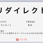 リムる の使い方や意味 例文や類義語を徹底解説 言葉の手帳 様々なジャンルの言葉や用語の意味や使い方 類義語や例文まで徹底解説します