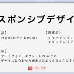 一期一会 の使い方や意味 例文や類義語を徹底解説 言葉の手帳 様々なジャンルの言葉や用語の意味や使い方 類義語や例文まで徹底解説します 一期一会 の使い方や意味 例文や類義語を徹底解説 言葉の手帳 様々なジャンルの言葉や用語の意味や使い方 類義語や例文まで徹底解説します