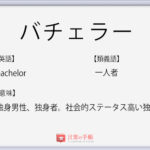 いけしゃあしゃあ の使い方や意味 例文や類義語を徹底解説 言葉の手帳 様々なジャンルの言葉や用語の意味や使い方 類義語や例文まで徹底解説します いけしゃあしゃあ の使い方や意味 例文や類義語を徹底解説 言葉の手帳 様々なジャンルの言葉や用語の意味や使い方 類義語や例文まで徹底解説します