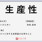 継続は力なり の使い方や意味 例文や類義語を徹底解説 言葉の手帳 様々なジャンルの言葉や用語の意味や使い方 類義語や例文まで徹底解説します 継続は力なり の使い方や意味 例文や類義語を徹底解説 言葉の手帳 様々なジャンルの言葉や用語の意味や使い方 類義語や例文まで徹底解説します