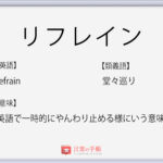 アトモス の使い方や意味 例文や類義語を徹底解説 言葉の手帳 様々なジャンルの言葉や用語の意味や使い方 類義語や例文まで徹底解説します