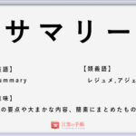 楽天家 の使い方や意味 例文や類義語を徹底解説 言葉の手帳 様々なジャンルの言葉や用語の意味や使い方 類義語や例文まで徹底解説します