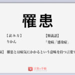 叱咤激励 の使い方や意味 例文や類義語を徹底解説 言葉の手帳 様々なジャンルの言葉や用語の意味や使い方 類義語や例文まで徹底解説します