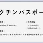 藪蛇 の使い方や意味 例文や類義語を徹底解説 言葉の手帳 様々なジャンルの言葉や用語の意味や使い方 類義語や例文まで徹底解説します