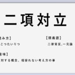 楽天家 の使い方や意味 例文や類義語を徹底解説 言葉の手帳 様々なジャンルの言葉や用語の意味や使い方 類義語や例文まで徹底解説します 楽天家 の使い方や意味 例文や類義語を徹底解説 言葉の手帳 様々なジャンルの言葉や用語の意味や使い方 類義語や例文まで徹底解説します