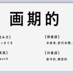 胸襟を開く