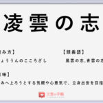 炎暑 の使い方や意味 例文や類義語を徹底解説 言葉の手帳 様々なジャンルの言葉や用語の意味や使い方 類義語や例文まで徹底解説します