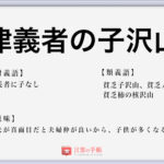 骨抜きにされる の使い方や意味 例文や類義語を徹底解説 言葉の手帳 様々なジャンルの言葉や用語の意味や使い方 類義語や例文まで徹底解説します
