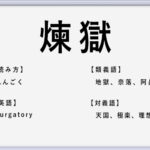 槐安の夢 の使い方や意味 例文や類義語を徹底解説 言葉の手帳 様々なジャンルの言葉や用語の意味や使い方 類義語や例文まで徹底解説します