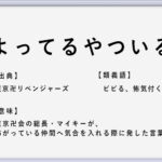 Ootd の使い方や意味 例文や類義語を徹底解説 言葉の手帳 様々なジャンルの言葉や用語の意味や使い方 類義語や例文まで徹底解説します Ootd の使い方や意味 例文や類義語を徹底解説 言葉の手帳 様々なジャンルの言葉や用語の意味や使い方 類義語や例文まで徹底解説します