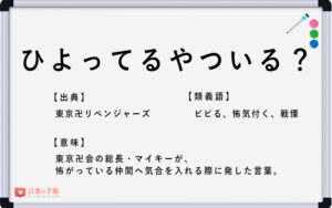 人気のある言葉 総計 言葉の手帳 様々なジャンルの言葉や用語の意味や使い方 類義語や例文まで徹底解説します