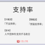 過疎化 の使い方や意味 例文や類義語を徹底解説 言葉の手帳 様々なジャンルの言葉や用語の意味や使い方 類義語や例文まで徹底解説します 過疎化 の使い方や意味 例文や類義語を徹底解説 言葉の手帳 様々なジャンルの言葉や用語の意味や使い方 類義語や例文まで徹底解説します