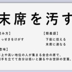 野次馬 の使い方や意味 例文や類義語を徹底解説 言葉の手帳 様々なジャンルの言葉や用語の意味や使い方 類義語や例文まで徹底解説します