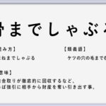 劇的 の使い方や意味 例文や類義語を徹底解説 言葉の手帳 様々なジャンルの言葉や用語の意味や使い方 類義語や例文まで徹底解説します 劇的 の使い方や意味 例文や類義語を徹底解説 言葉の手帳 様々なジャンルの言葉や用語の意味や使い方 類義語や例文まで徹底解説します
