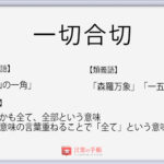 コストリダクション の使い方や意味 例文や類義語を徹底解説 言葉の手帳 様々なジャンルの言葉や用語の意味 や使い方 類義語や例文まで徹底解説します