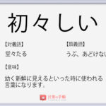 テレコ の使い方や意味 例文や類義語を徹底解説 言葉の手帳 様々なジャンルの言葉や用語の意味や使い方 類義語や例文まで徹底解説します