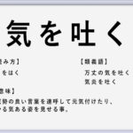 釘を刺す の使い方や意味 例文や類義語を徹底解説 言葉の手帳 様々なジャンルの言葉や用語の意味や使い方 類義語や例文まで徹底解説します