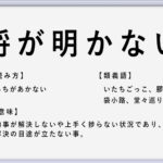 フェイクニュース の使い方や意味 例文や類義語を徹底解説 言葉の手帳 様々なジャンルの言葉や用語の意味や使い方 類義語や例文まで徹底解説します フェイクニュース の使い方や意味 例文や類義語を徹底解説 言葉の手帳 様々なジャンルの言葉や用語の意味や使い方 類義語や例文まで徹底解説します