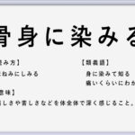 以心伝心 の使い方や意味 例文や類義語を徹底解説 言葉の手帳 様々なジャンルの言葉や用語の意味や使い方 類義語や例文まで徹底解説します