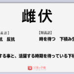 鬼に金棒 の使い方や意味 例文や類義語を徹底解説 言葉の手帳 様々なジャンルの言葉や用語の意味や使い方 類義語や例文まで徹底解説します 鬼に金棒 の使い方や意味 例文や類義語を徹底解説 言葉の手帳 様々なジャンルの言葉や用語の意味や使い方 類義語や例文まで徹底解説します