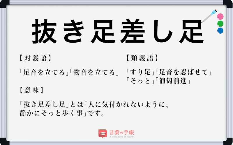 最速 人足 読み 意味