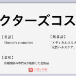 キャパシティ の使い方や意味 例文や類義語を徹底解説 言葉の手帳 様々なジャンルの言葉や用語の意味や使い方 類義語や例文まで徹底解説します