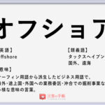 藪蛇 の使い方や意味 例文や類義語を徹底解説 言葉の手帳 様々なジャンルの言葉や用語の意味や使い方 類義語や例文まで徹底解説します
