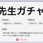 継続は力なり の使い方や意味 例文や類義語を徹底解説 言葉の手帳 様々なジャンルの言葉や用語の意味や使い方 類義語や例文まで徹底解説します