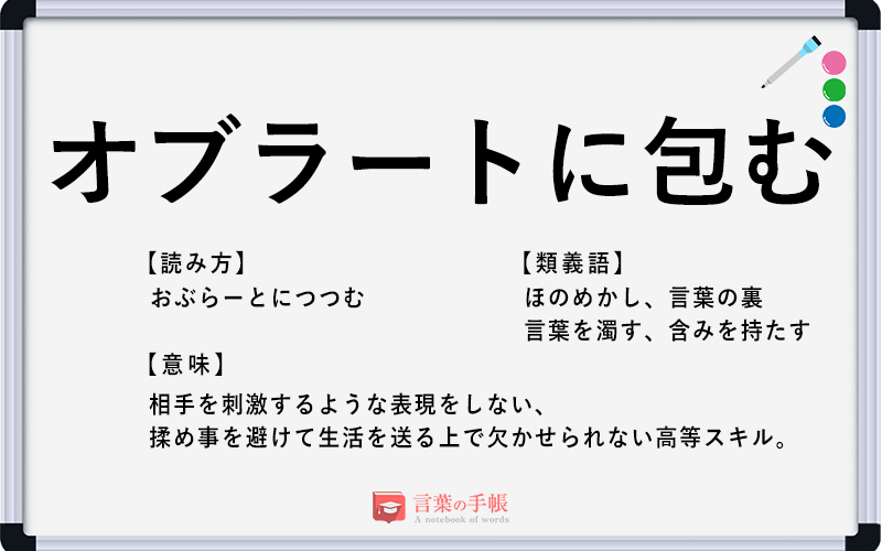 「包む」の他の言い方は？