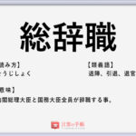 継続は力なり の使い方や意味 例文や類義語を徹底解説 言葉の手帳 様々なジャンルの言葉や用語の意味や使い方 類義語や例文まで徹底解説します
