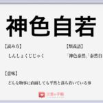 率先垂範 の使い方や意味 例文や類義語を徹底解説 言葉の手帳 様々なジャンルの言葉や用語の意味や使い方 類義語や例文まで徹底解説します