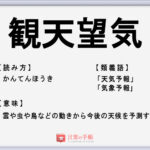 鬼に金棒 の使い方や意味 例文や類義語を徹底解説 言葉の手帳 様々なジャンルの言葉や用語の意味や使い方 類義語や例文まで徹底解説します