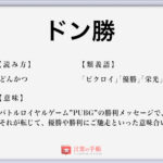 やるせない の使い方や意味 例文や類義語を徹底解説 言葉の手帳 様々なジャンルの言葉や用語の意味や使い方 類義語や例文まで徹底解説します