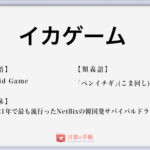 可憐 の使い方や意味 例文や類義語を徹底解説 言葉の手帳 様々なジャンルの言葉や用語の意味や使い方 類義語や例文まで徹底解説します 可憐 の使い方や意味 例文や類義語を徹底解説 言葉の手帳 様々なジャンルの言葉や用語の意味や使い方 類義語や例文まで徹底解説します