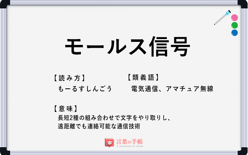 必す信号
