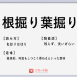 体裁 の使い方や意味 例文や類義語を徹底解説 言葉の手帳 様々なジャンルの言葉や用語の意味や使い方 類義語や例文まで徹底解説します