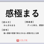 浅ましい の使い方や意味 例文や類義語を徹底解説 言葉の手帳 様々なジャンルの言葉や用語の意味や使い方 類義語や例文まで徹底解説します