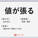 舞文曲筆