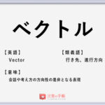 時は金なり の使い方や意味 例文や類義語を徹底解説 言葉の手帳 様々なジャンルの言葉や用語の意味や使い方 類義語や例文まで徹底解説します