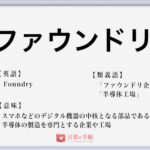杞憂 の使い方や意味 例文や類義語を徹底解説 言葉の手帳 様々なジャンルの言葉や用語の意味や使い方 類義語や例文まで徹底解説します