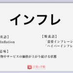 釘を刺す の使い方や意味 例文や類義語を徹底解説 言葉の手帳 様々なジャンルの言葉や用語の意味や使い方 類義語や例文まで徹底解説します