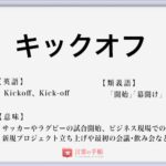 小田原評定 の使い方や意味 例文や類義語を徹底解説 言葉の手帳 様々なジャンルの言葉や用語の意味や使い方 類義語や例文まで徹底解説します