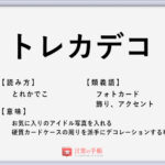 継続は力なり の使い方や意味 例文や類義語を徹底解説 言葉の手帳 様々なジャンルの言葉や用語の意味や使い方 類義語や例文まで徹底解説します 継続は力なり の使い方や意味 例文や類義語を徹底解説 言葉の手帳 様々なジャンルの言葉や用語の意味や使い方 類義語や例文まで徹底解説します