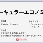 殿堂入り の使い方や意味 例文や類義語を徹底解説 言葉の手帳 様々なジャンルの言葉や用語の意味や使い方 類義語や例文まで徹底解説します 殿堂入り の使い方や意味 例文や類義語を徹底解説 言葉の手帳 様々なジャンルの言葉や用語の意味や使い方 類義語や例文まで徹底解説します