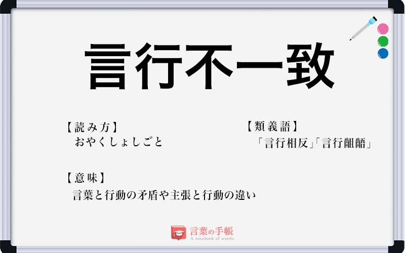 非一致