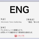 掃き溜めの鶴 の使い方や意味 例文や類義語を徹底解説 言葉の手帳 様々なジャンルの言葉や用語の意味や使い方 類義語や例文まで徹底解説します