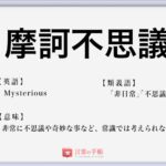 ミーハー の使い方や意味 例文や類義語を徹底解説 言葉の手帳 様々なジャンルの言葉や用語の意味や使い方 類義語や例文まで徹底解説します